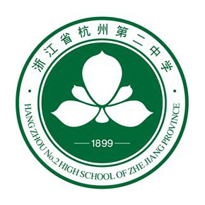 杭州二中