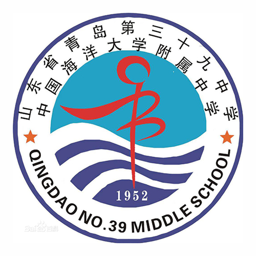 青岛三十九中学