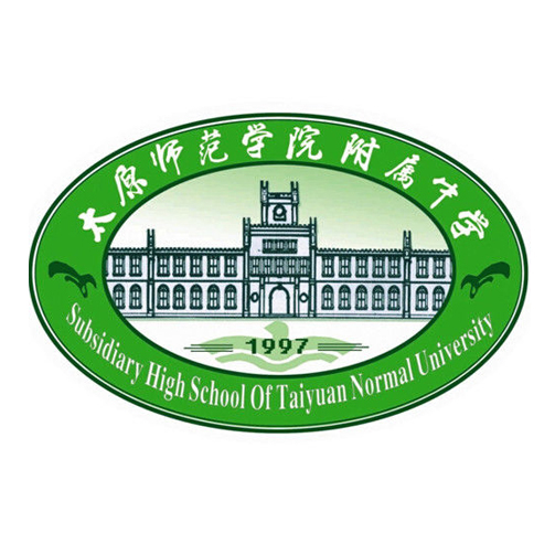 太原师范大学附属中学