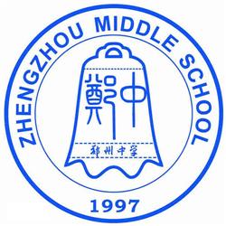 郑州中学
