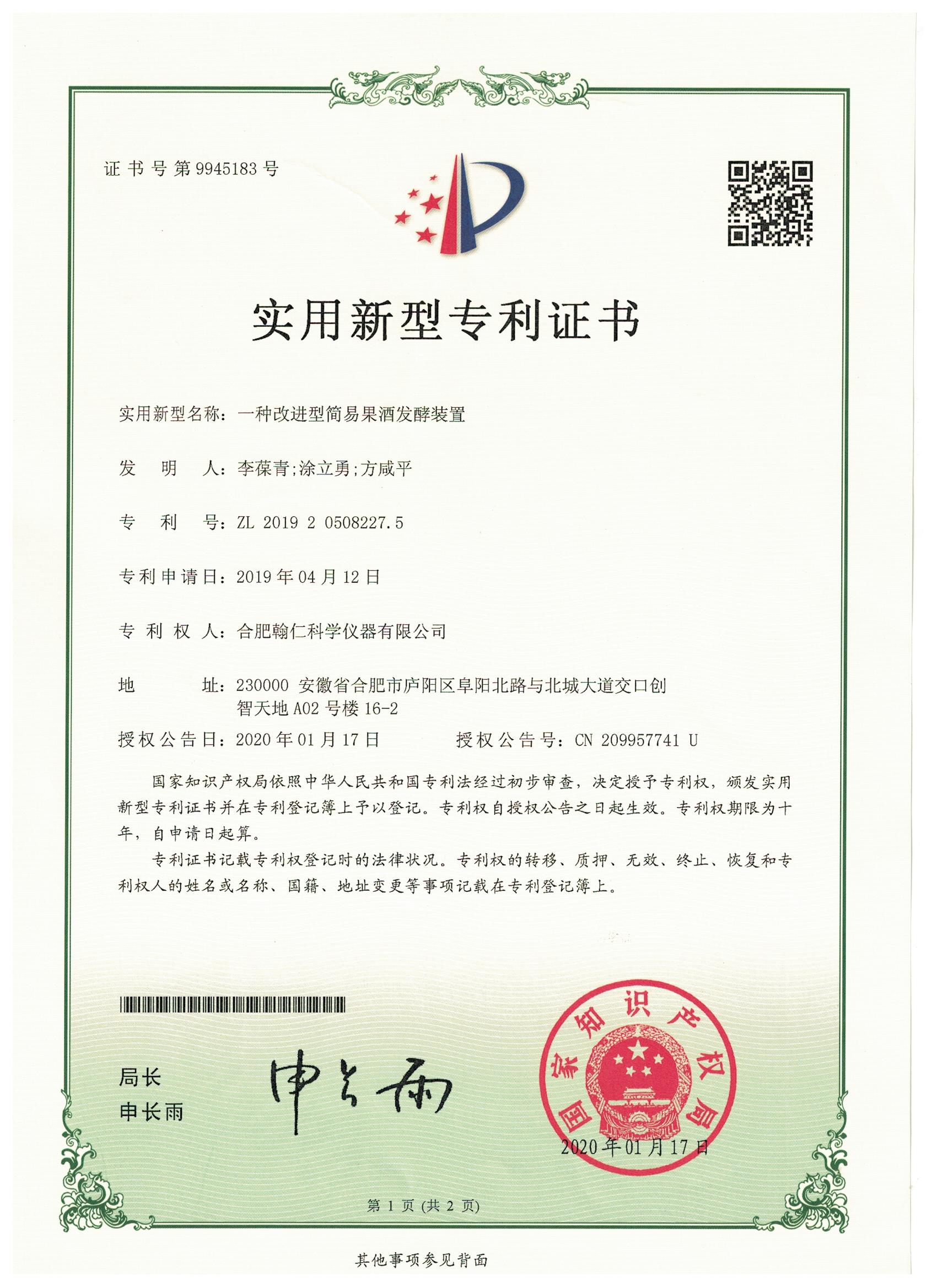 证书3-1