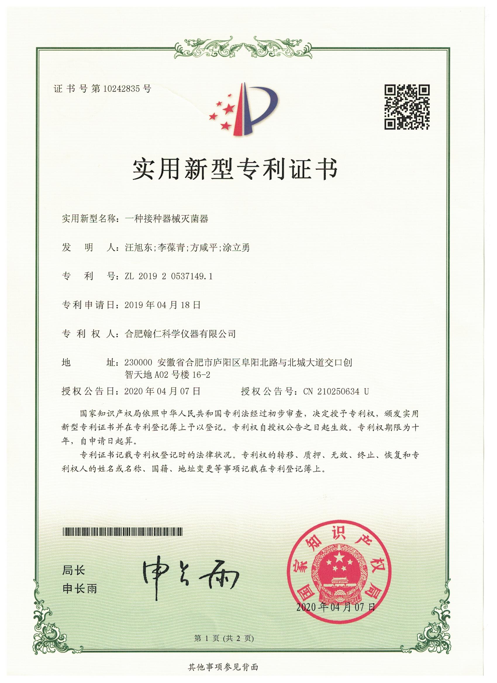 证书2-1