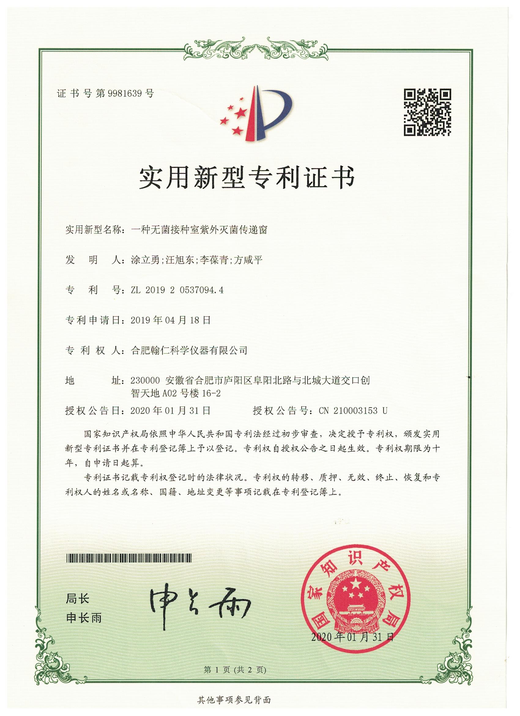 证书7-1
