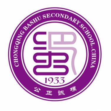 重庆巴蜀中学